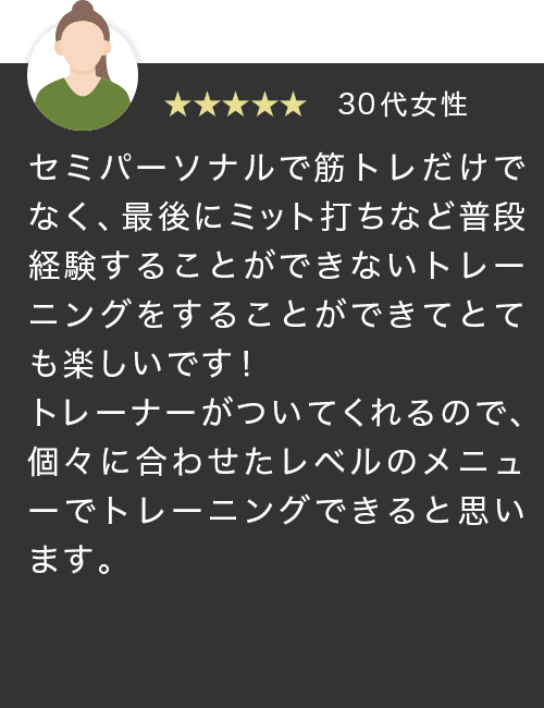 ご利用者様の声 5