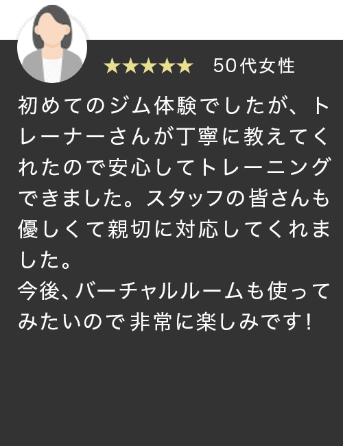 ご利用者様の声 7