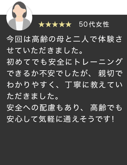 ご利用者様の声 8